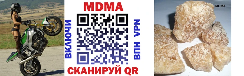MDMA кристаллы Тында