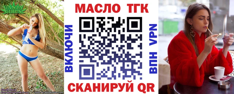 Дистиллят ТГК концентрат  Купить закладки  Тында 